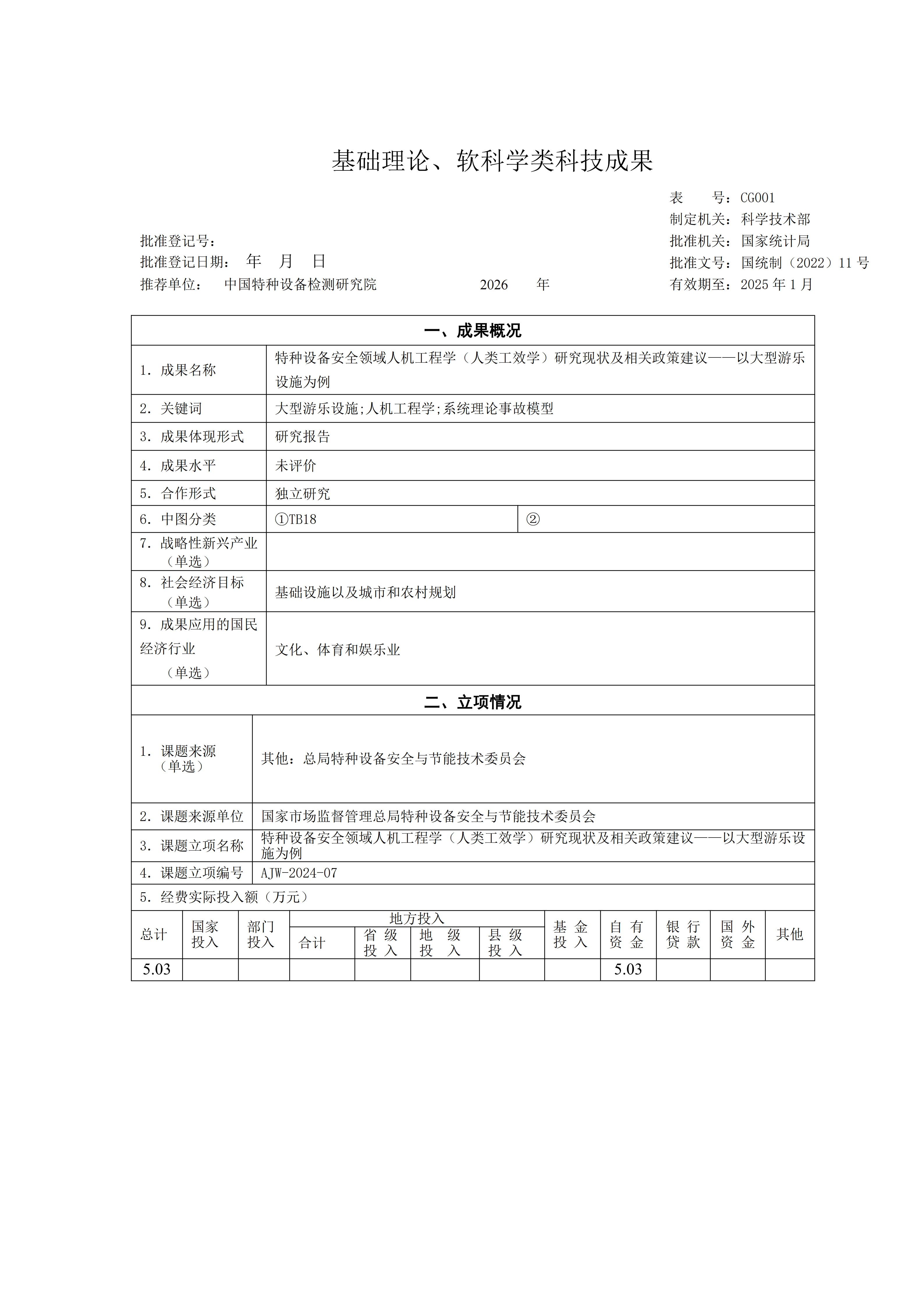 PG模拟器