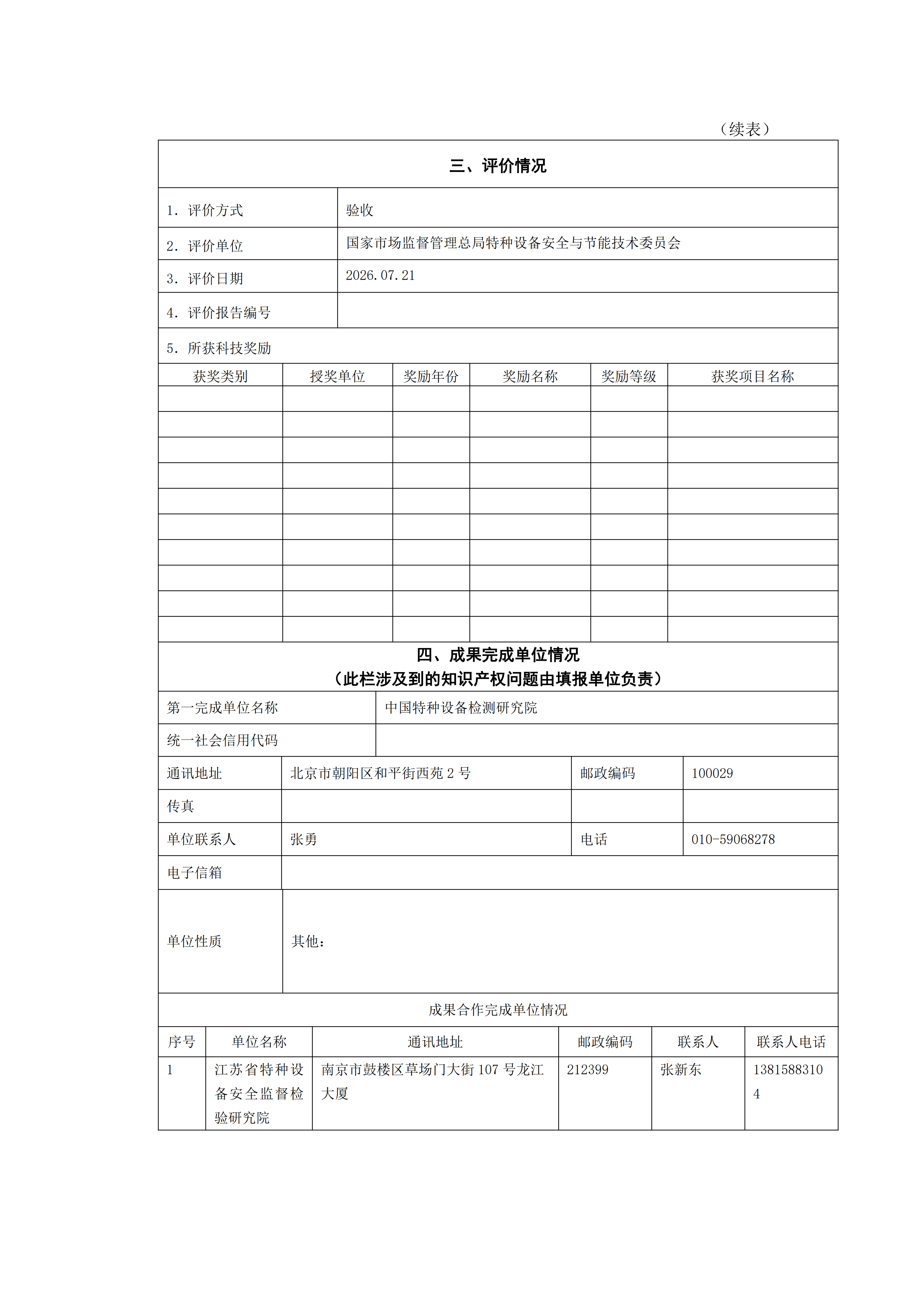 PG模拟器