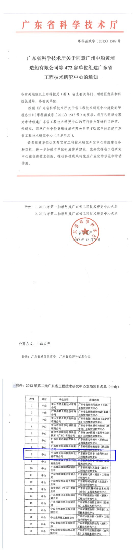 PG模拟器
